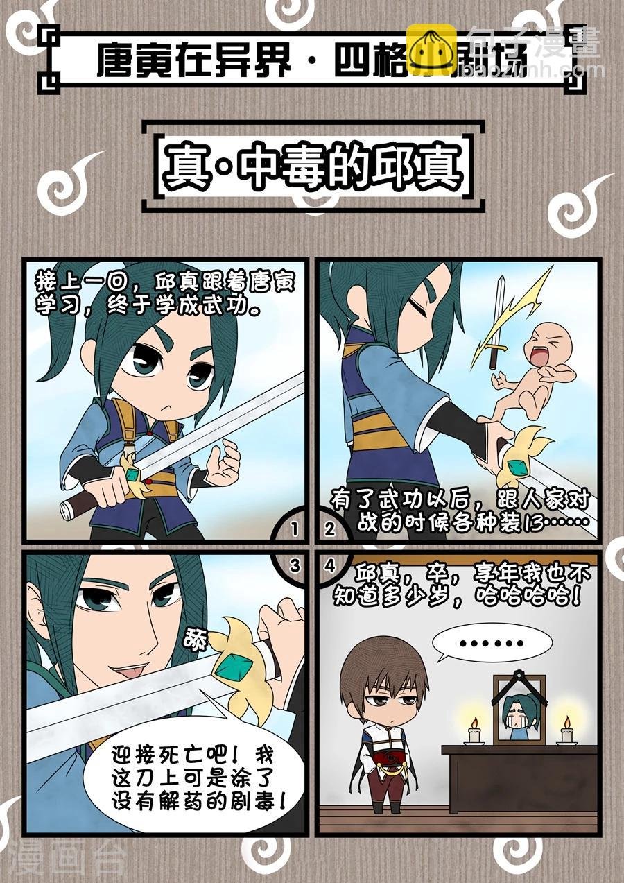 第39话3 息事宁人
