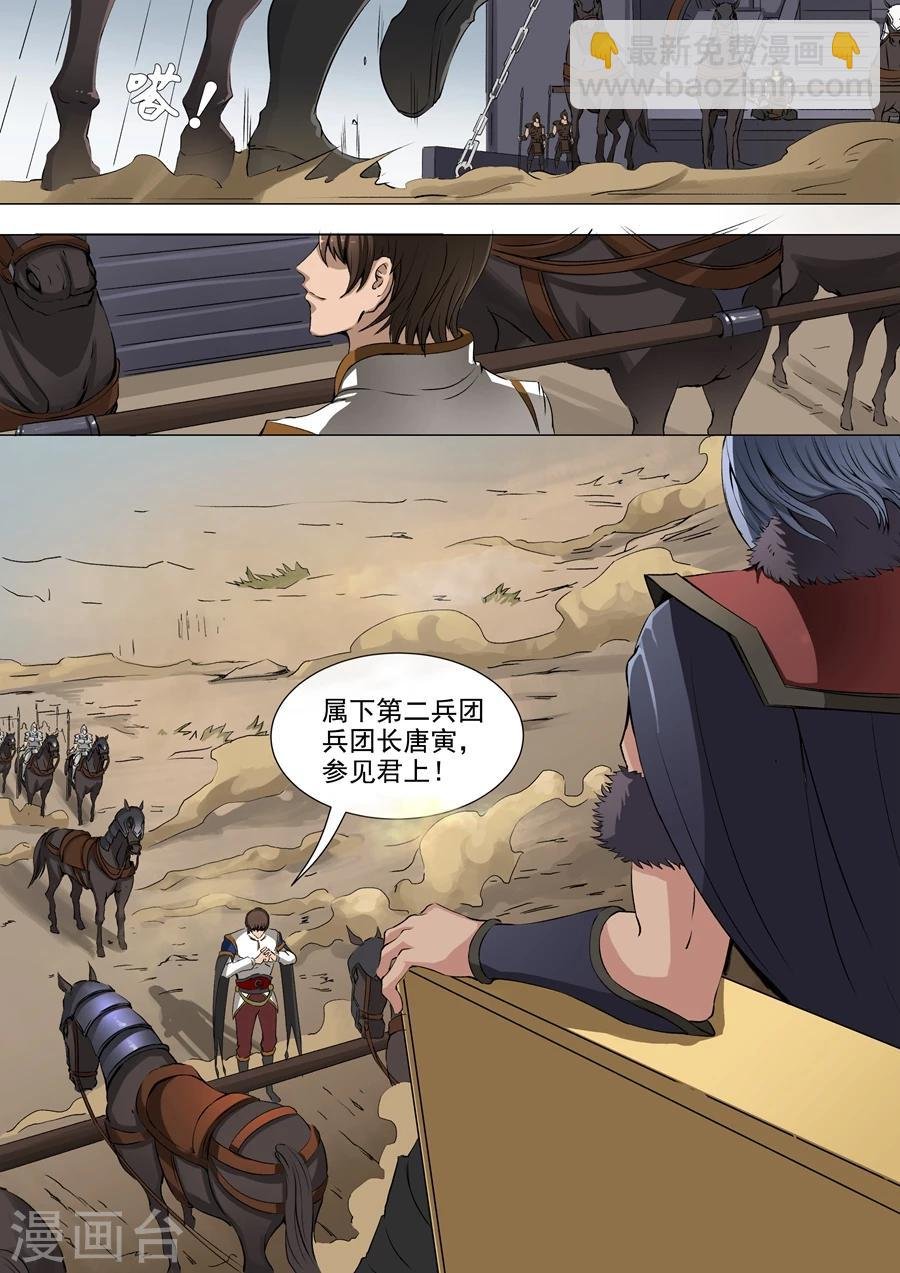 第40话1 诡计