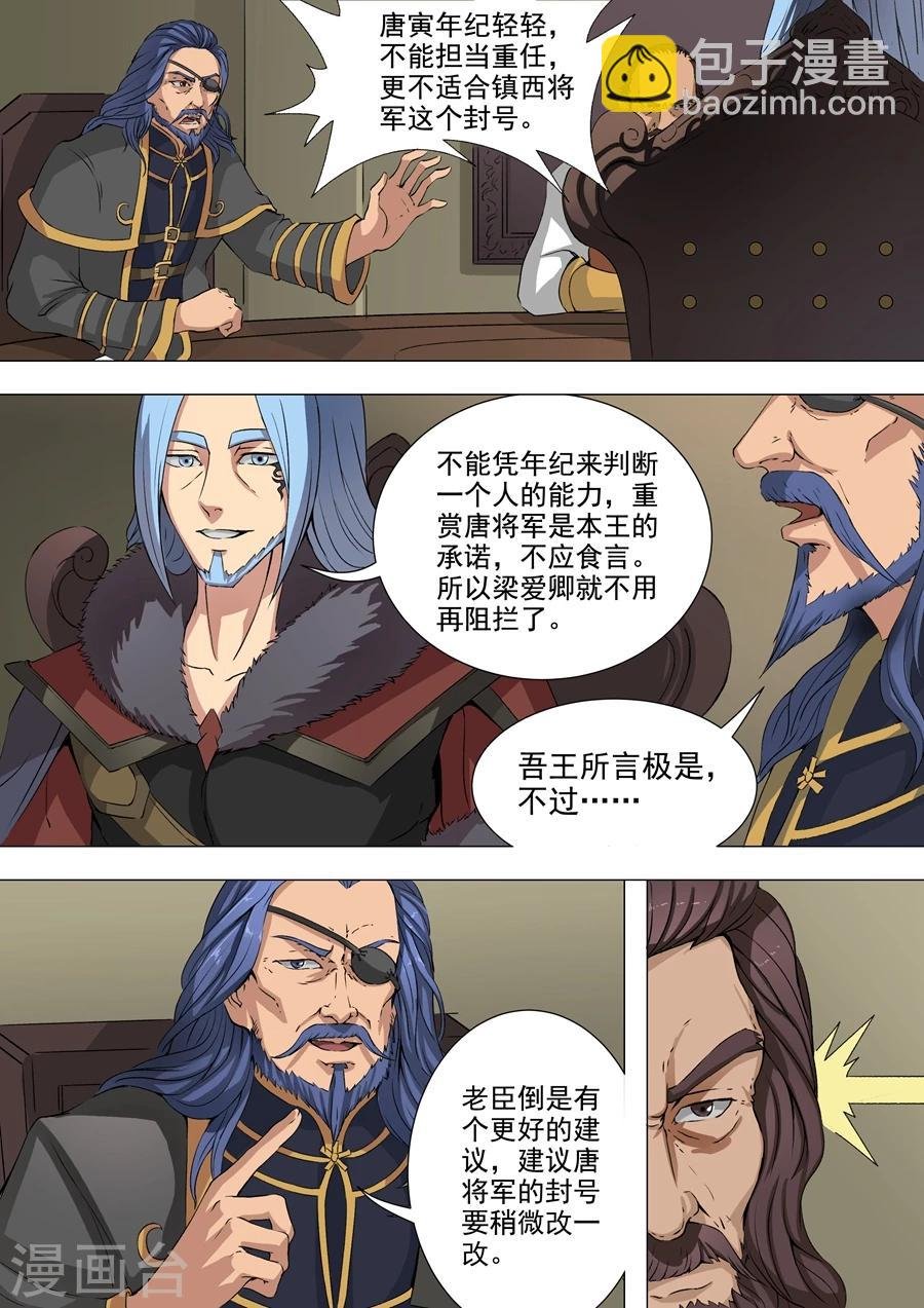第40话2 诡计