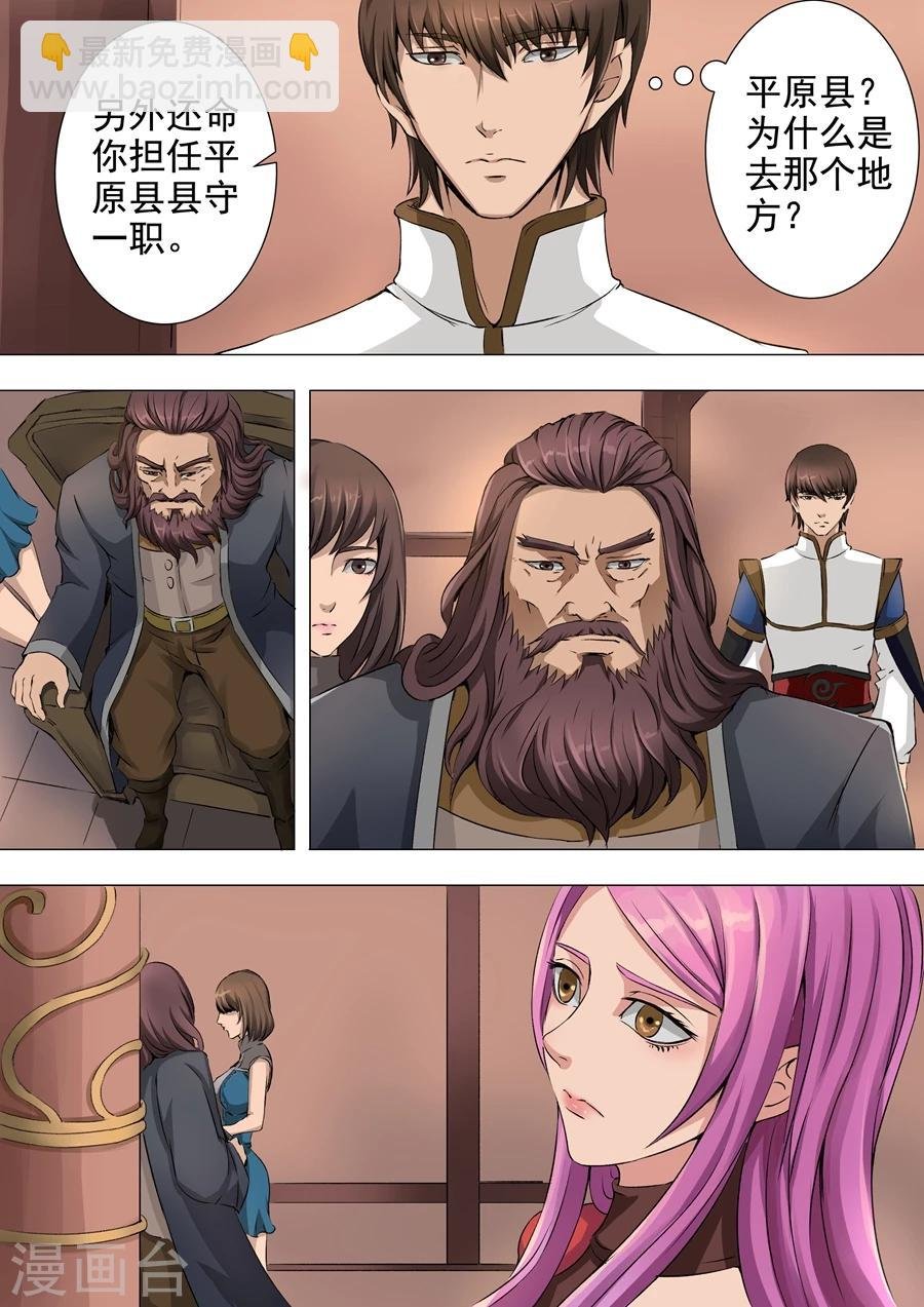 第40话3 诡计