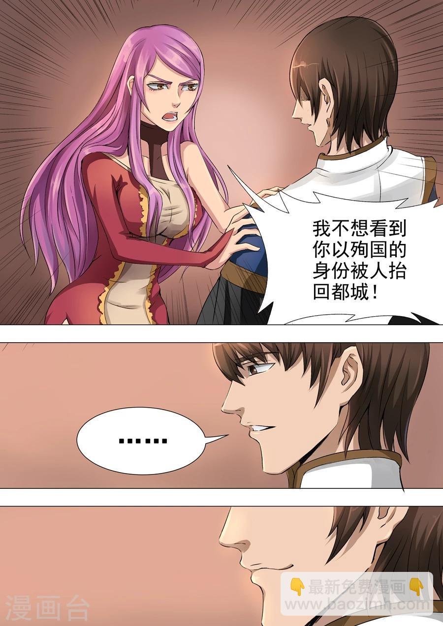 第40话3 诡计
