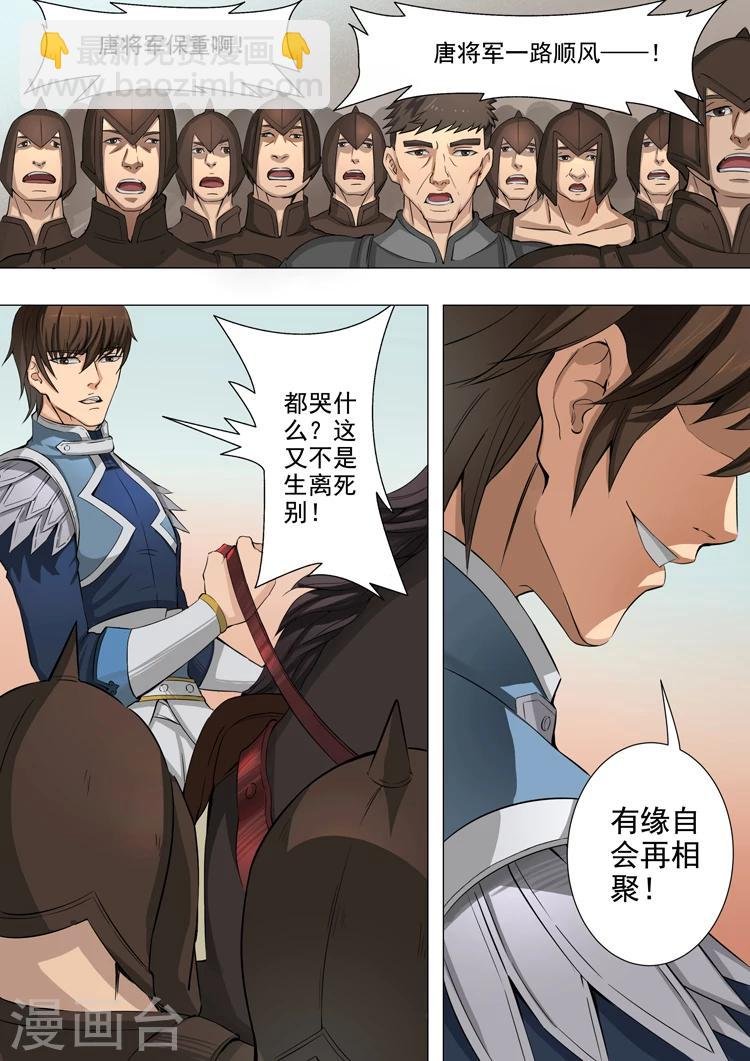 第41话3 别离