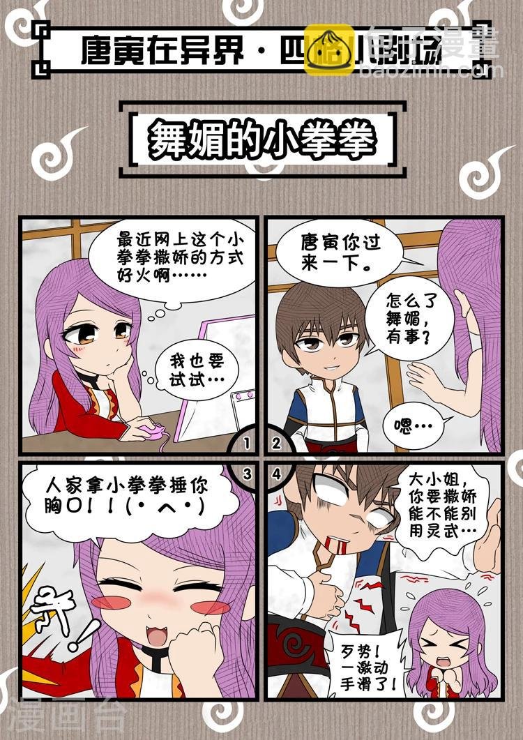第41话3 别离