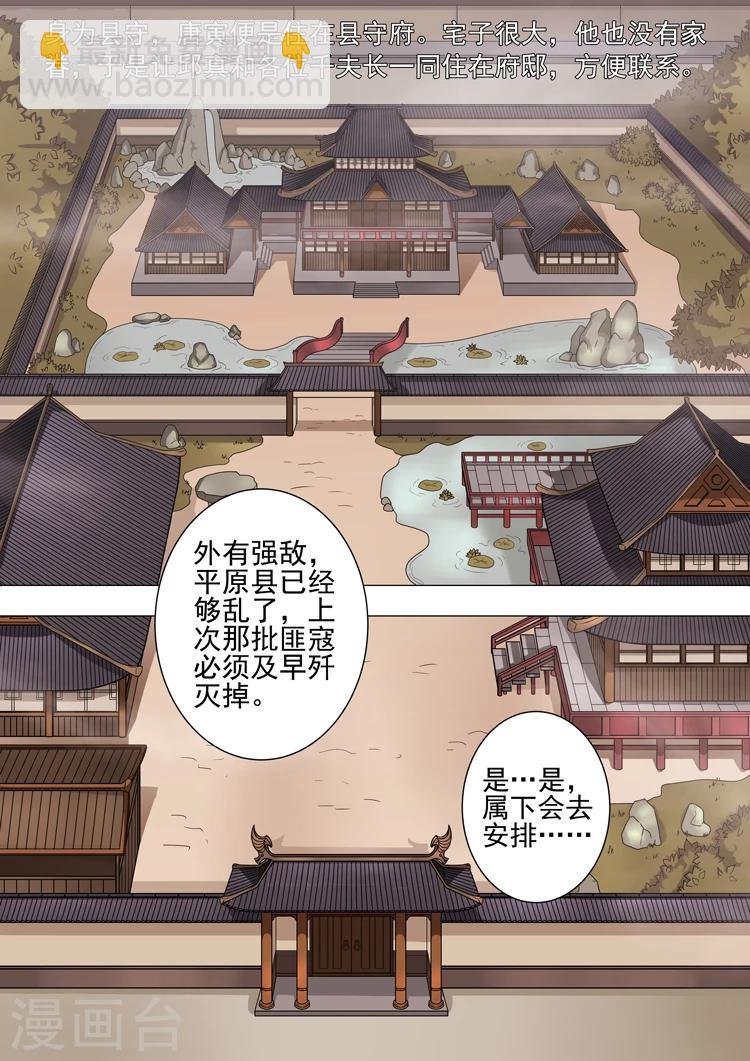 第43话2 上官家族