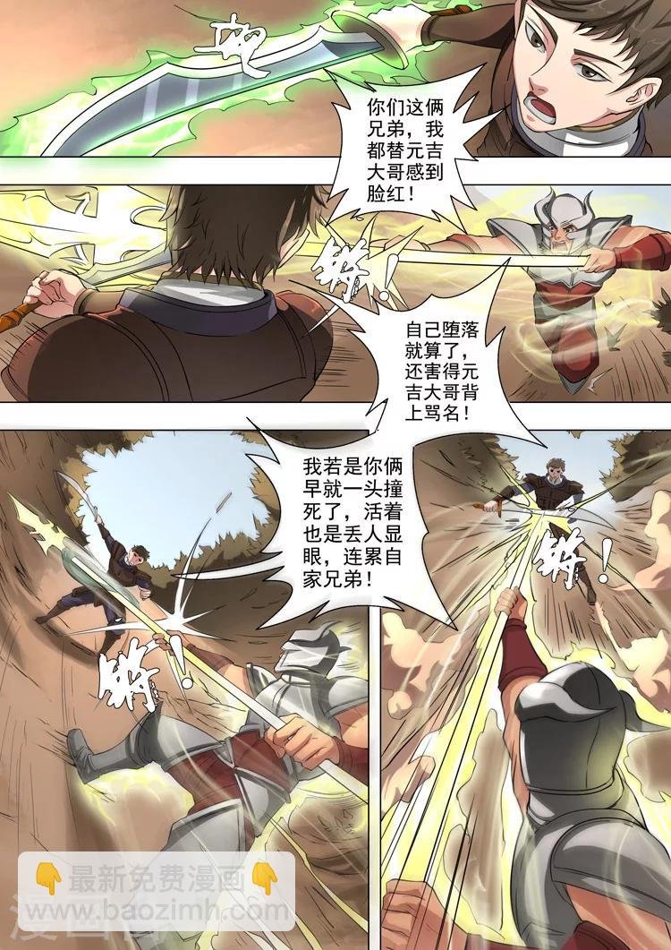第44话1 剿匪