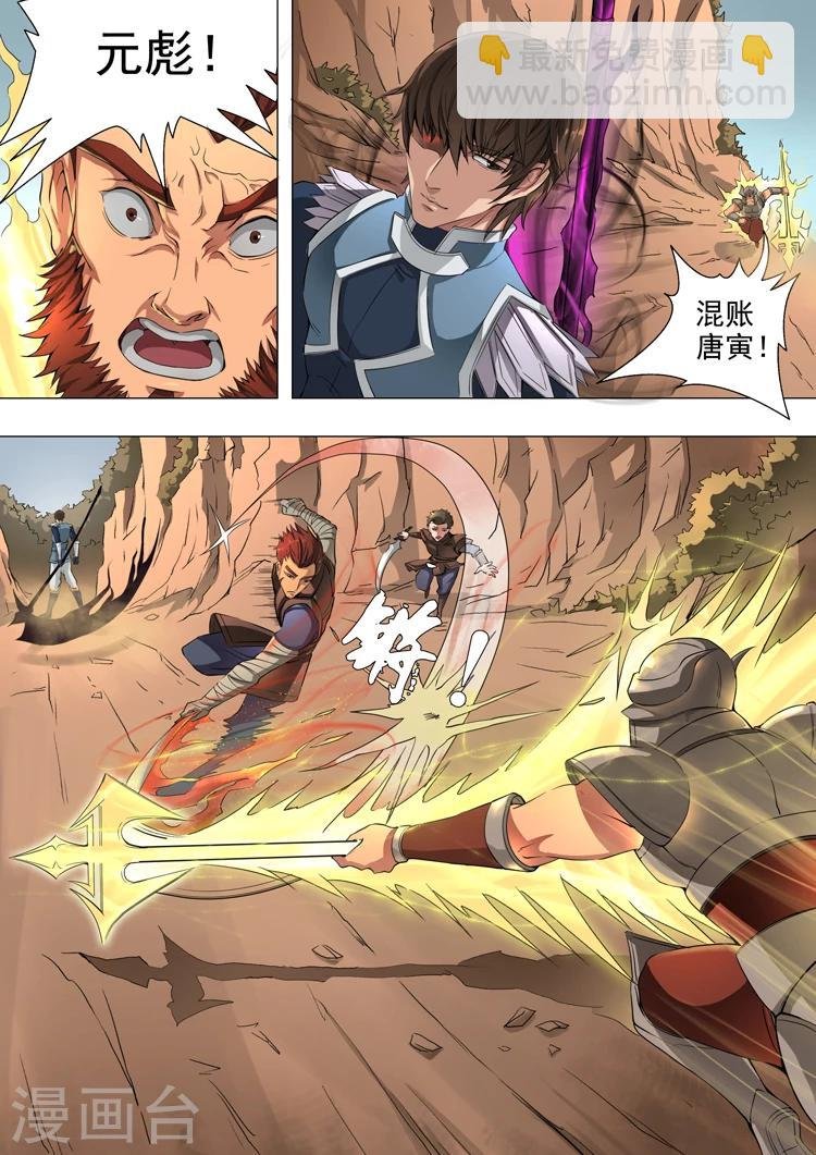 第44话2 剿匪