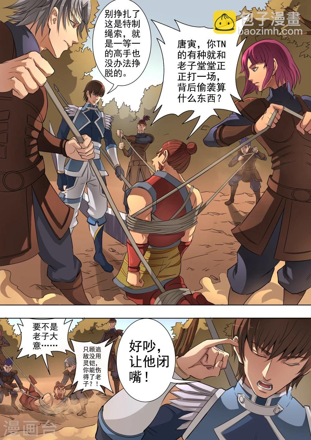 第44话2 剿匪