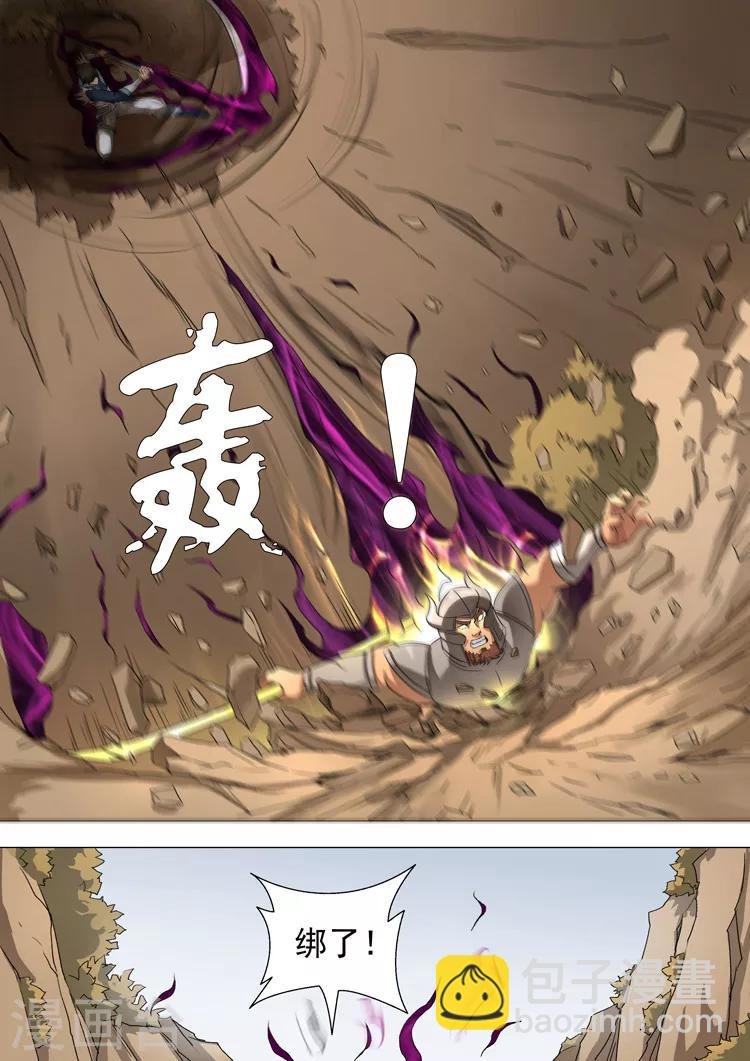 第44话3 剿匪