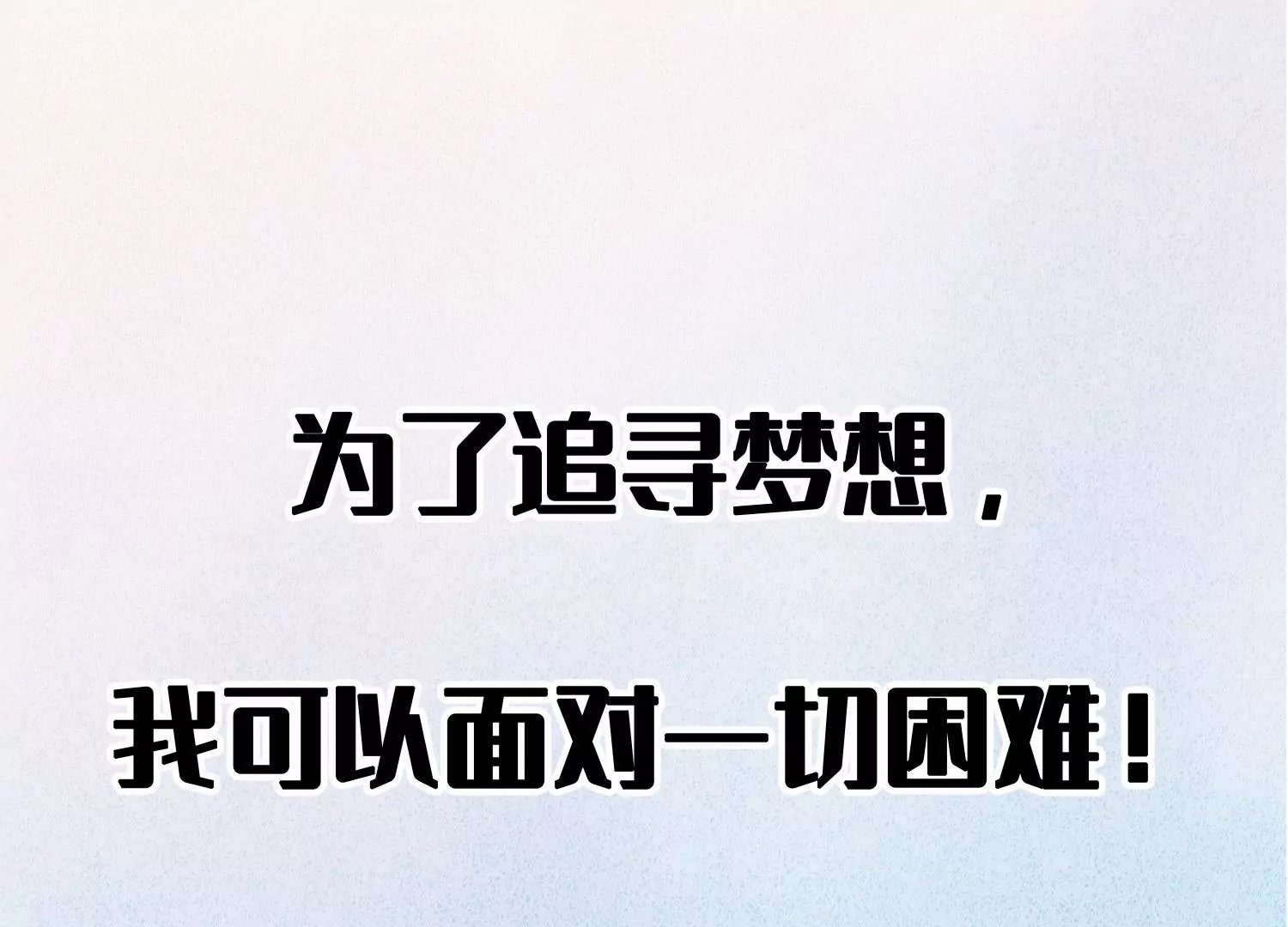 预告