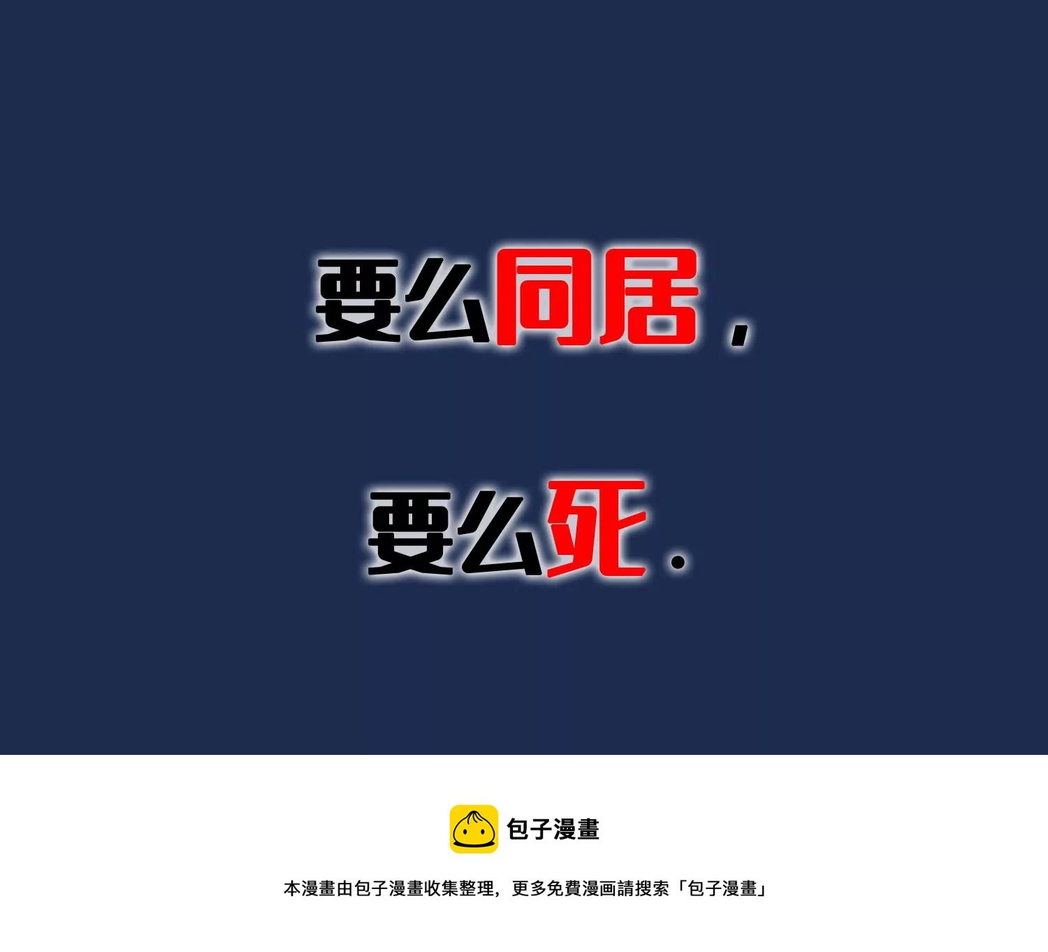 预告