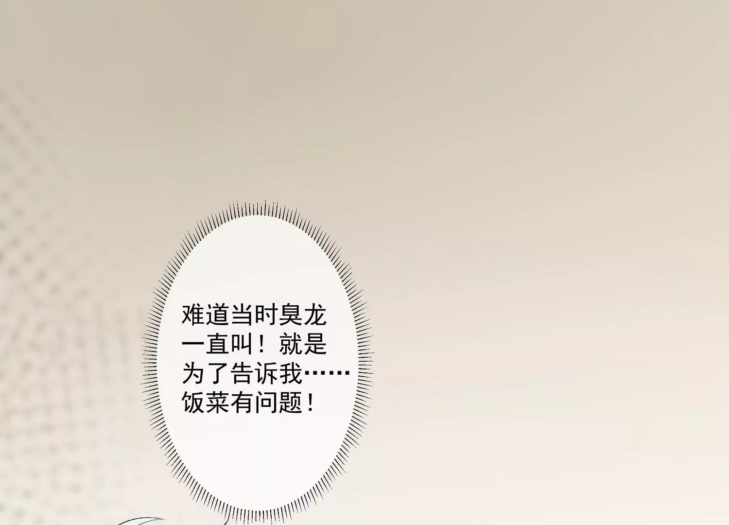 第9话 化蝶