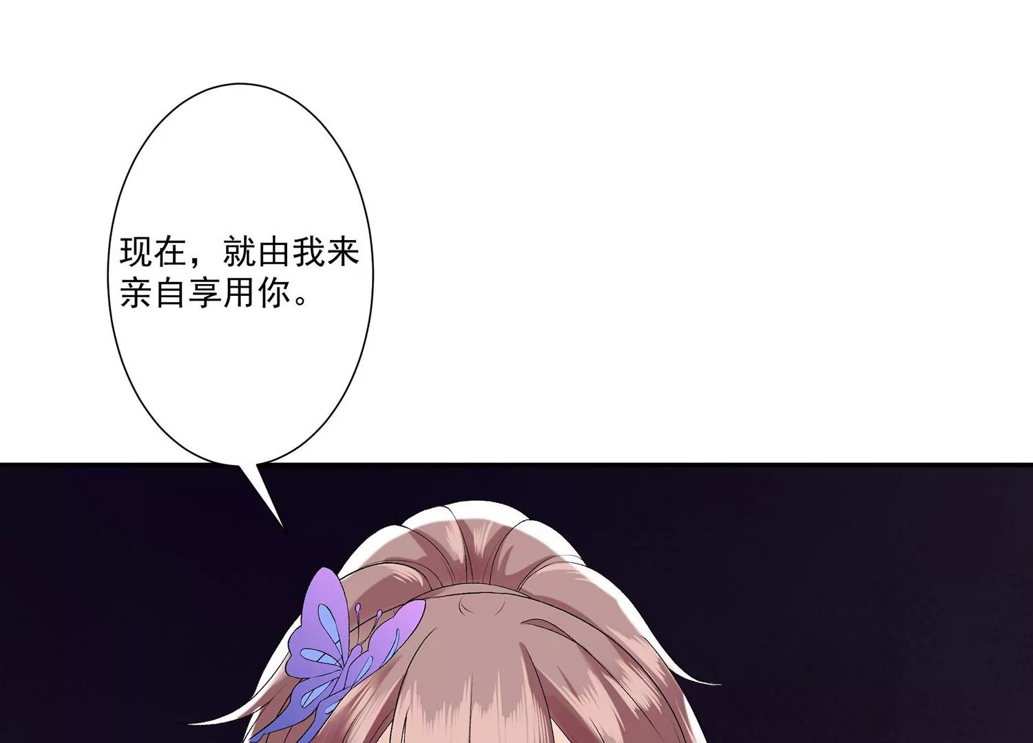 第9话 化蝶