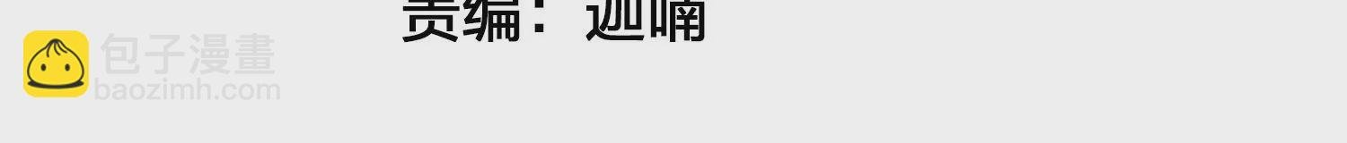 第10话 用尽所有力量保护你