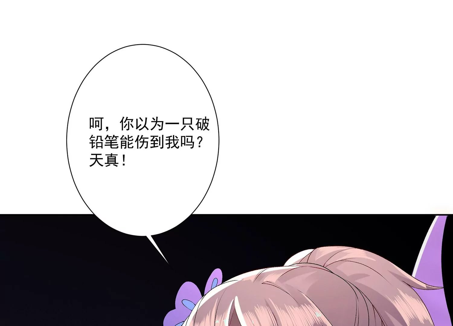 第10话 用尽所有力量保护你
