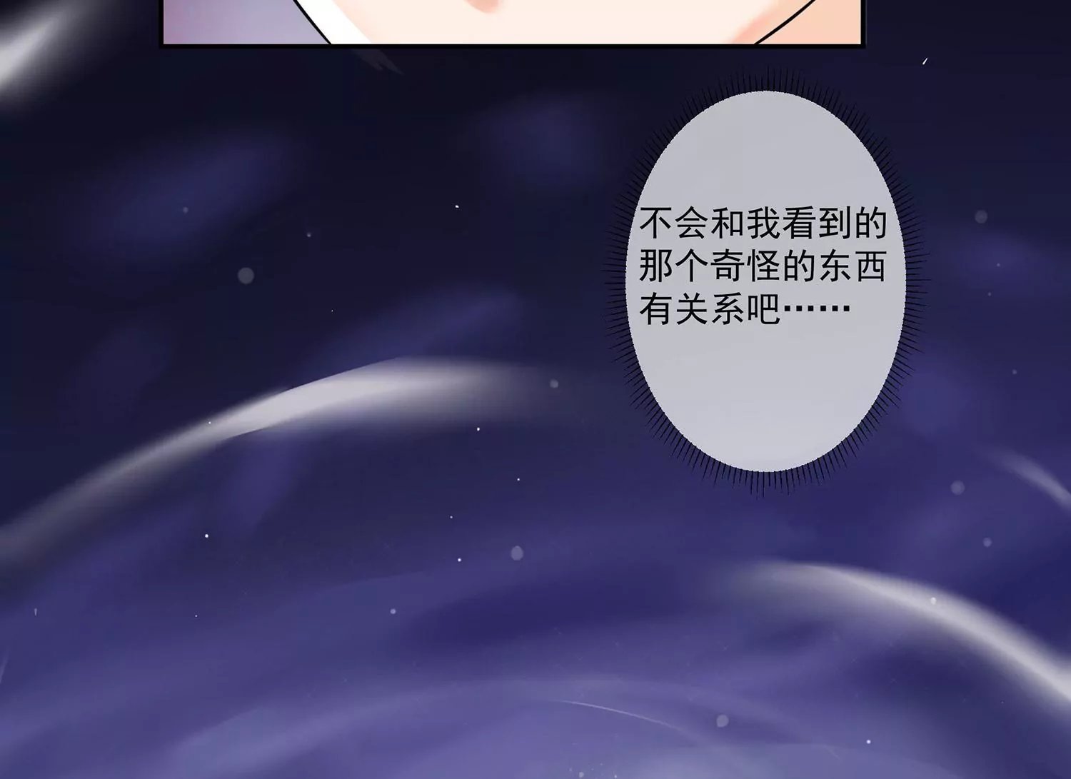第10话 用尽所有力量保护你