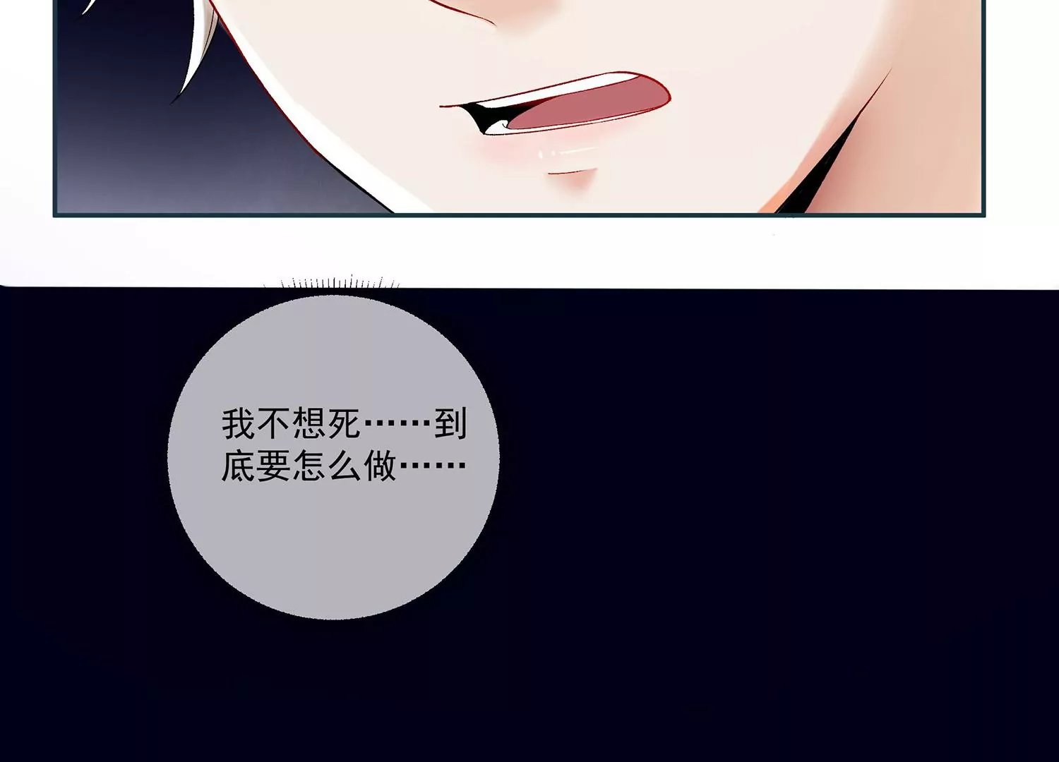 第10话 用尽所有力量保护你