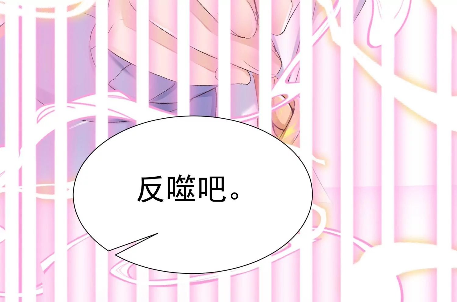 第11话 净化之力