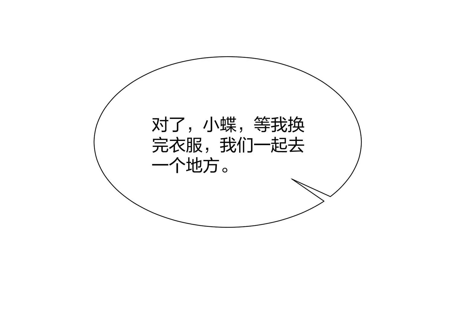 第13话 扫墓