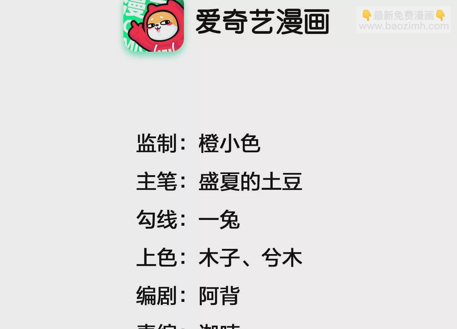 第14话 杀他？我怕脏了你的手