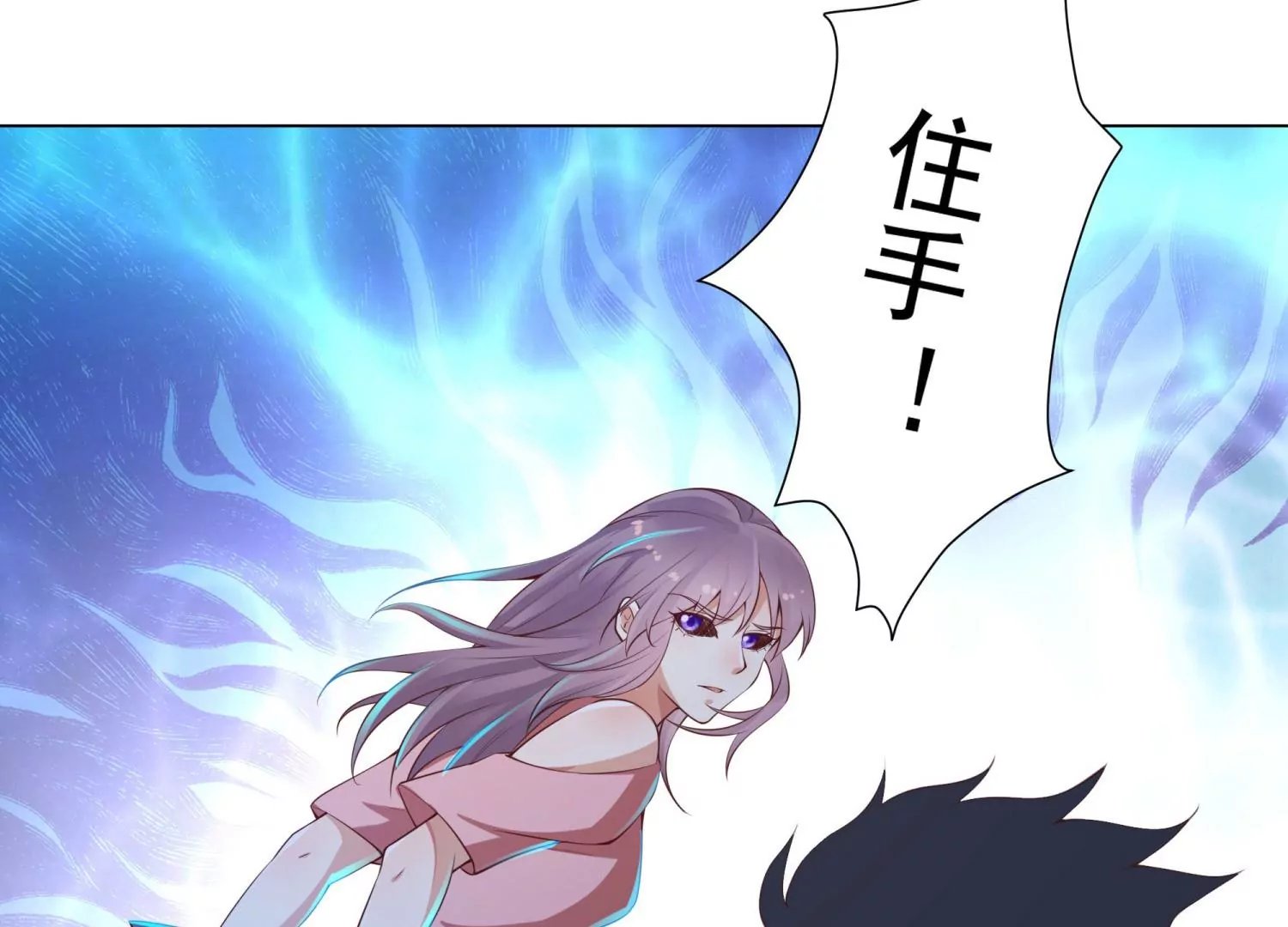第14话 杀他？我怕脏了你的手
