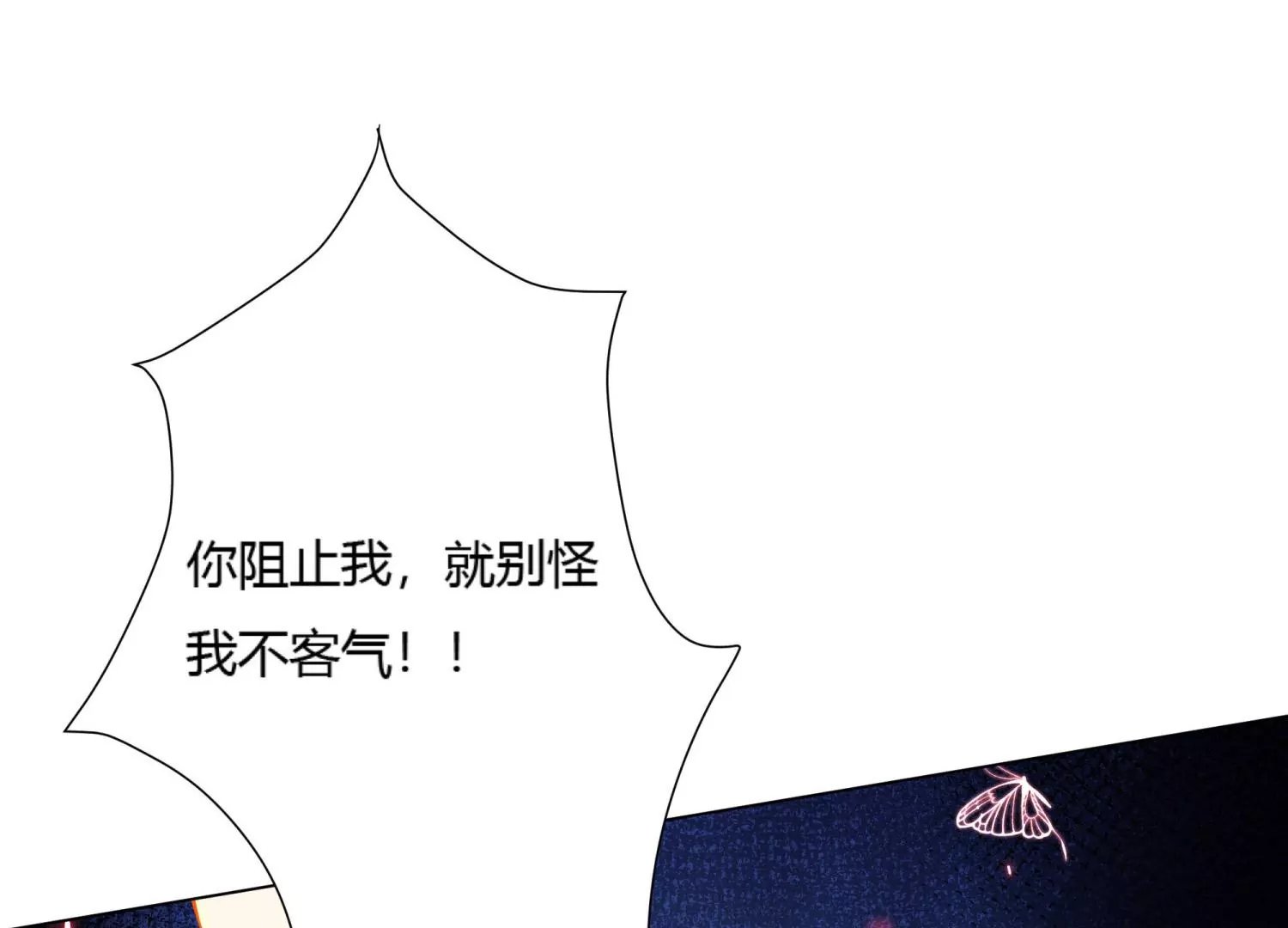 第14话 杀他？我怕脏了你的手