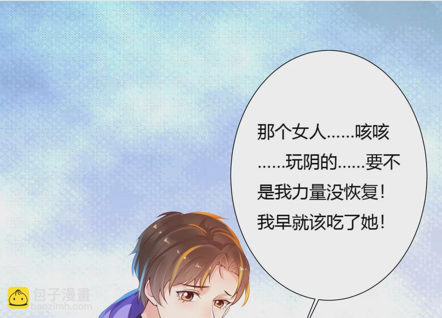 第14话 杀他？我怕脏了你的手