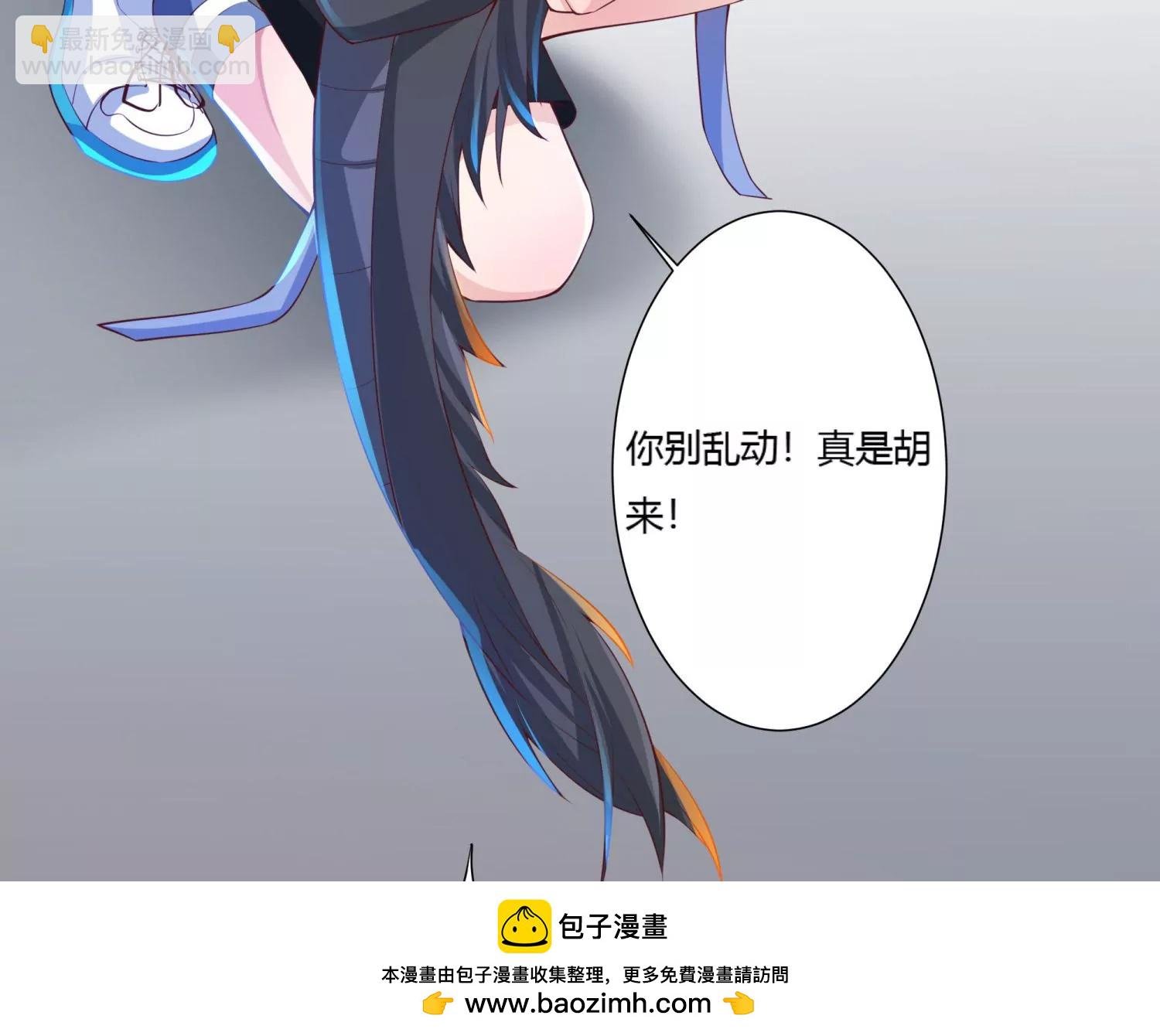 第14话 杀他？我怕脏了你的手