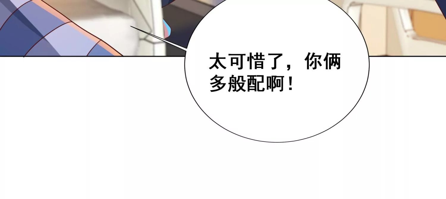 第15话 吃醋！