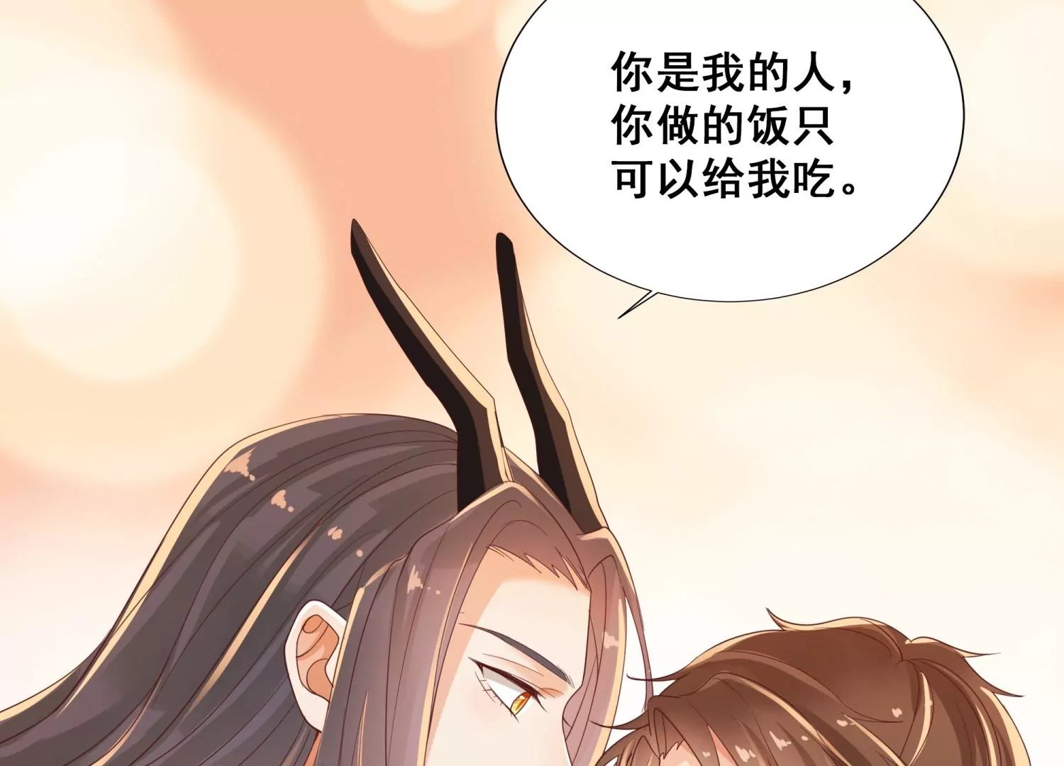 第15话 吃醋！