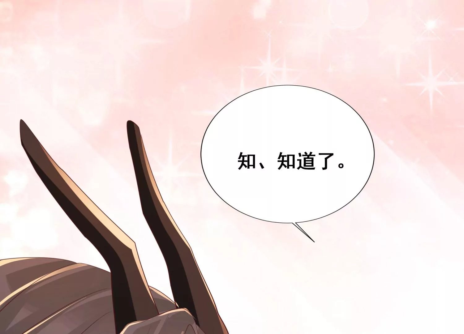 第15话 吃醋！