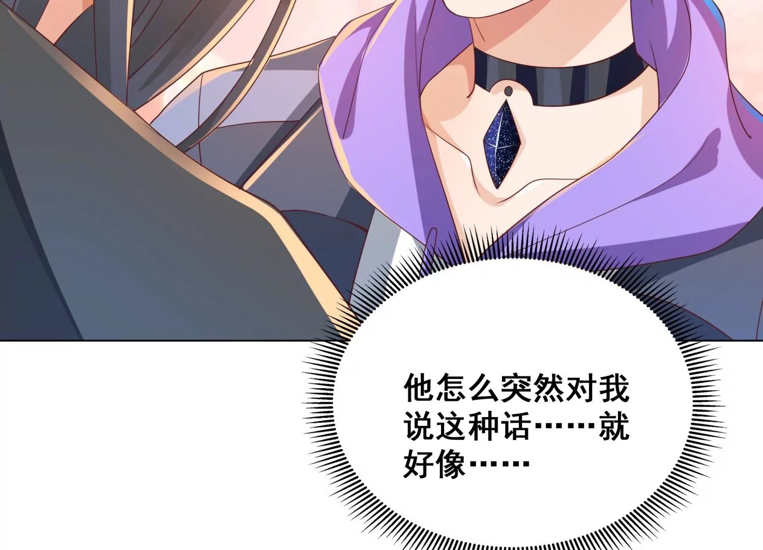 第15话 吃醋！