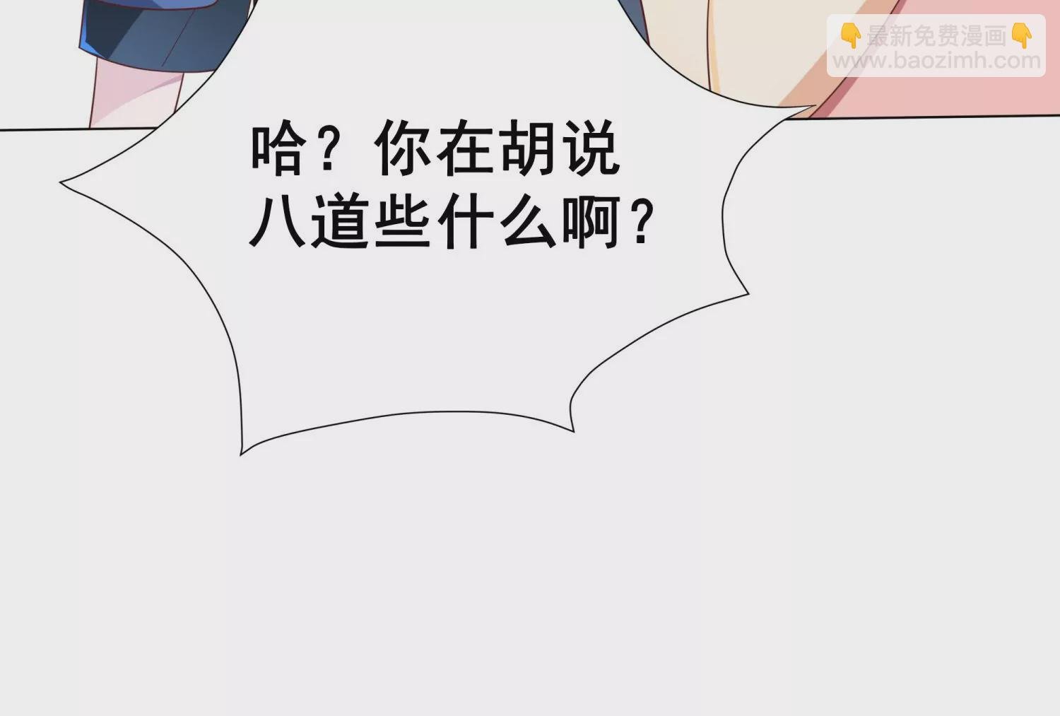 第15话 吃醋！
