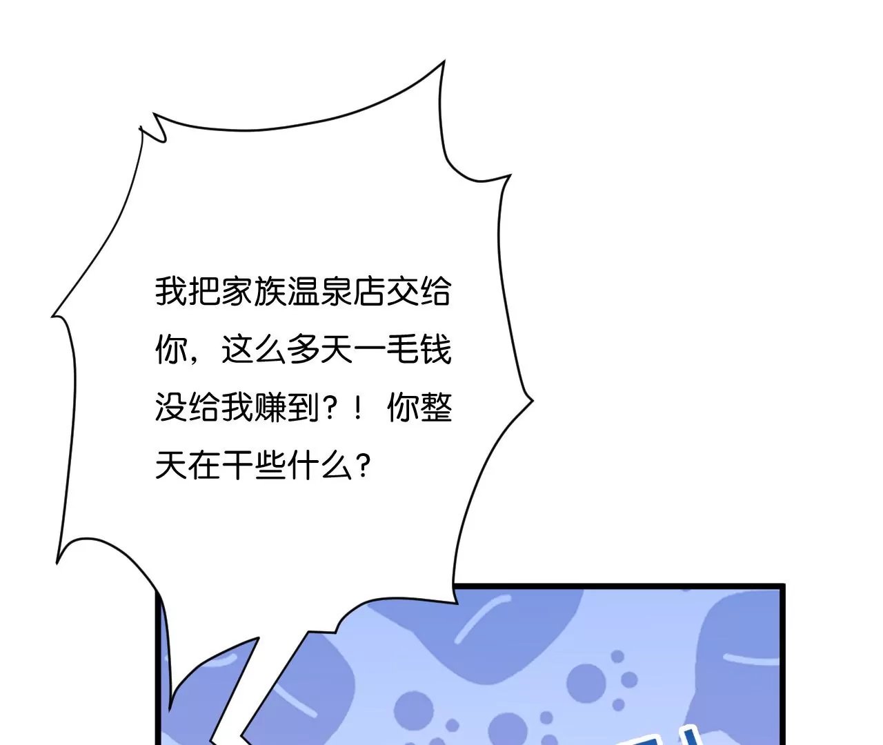第16话 找到你了，我的小黑龙