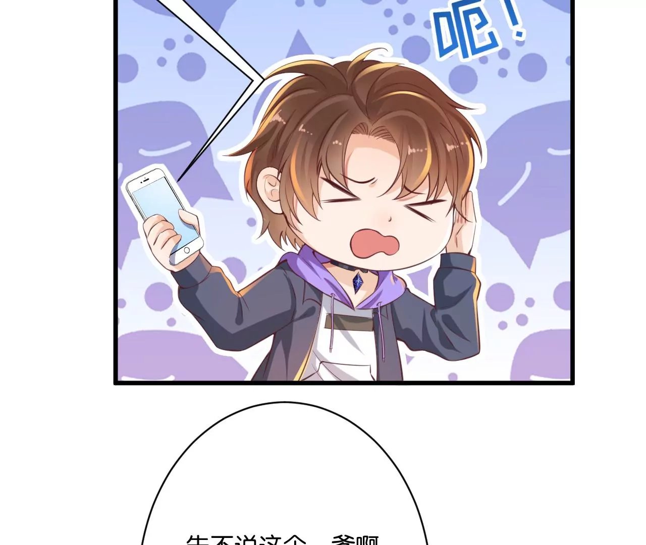 第16话 找到你了，我的小黑龙