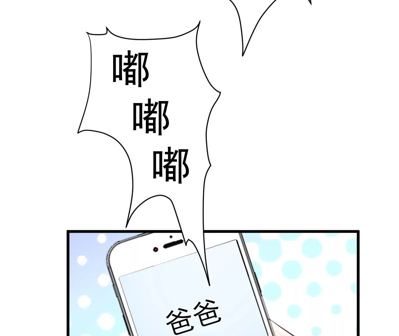 第16话 找到你了，我的小黑龙