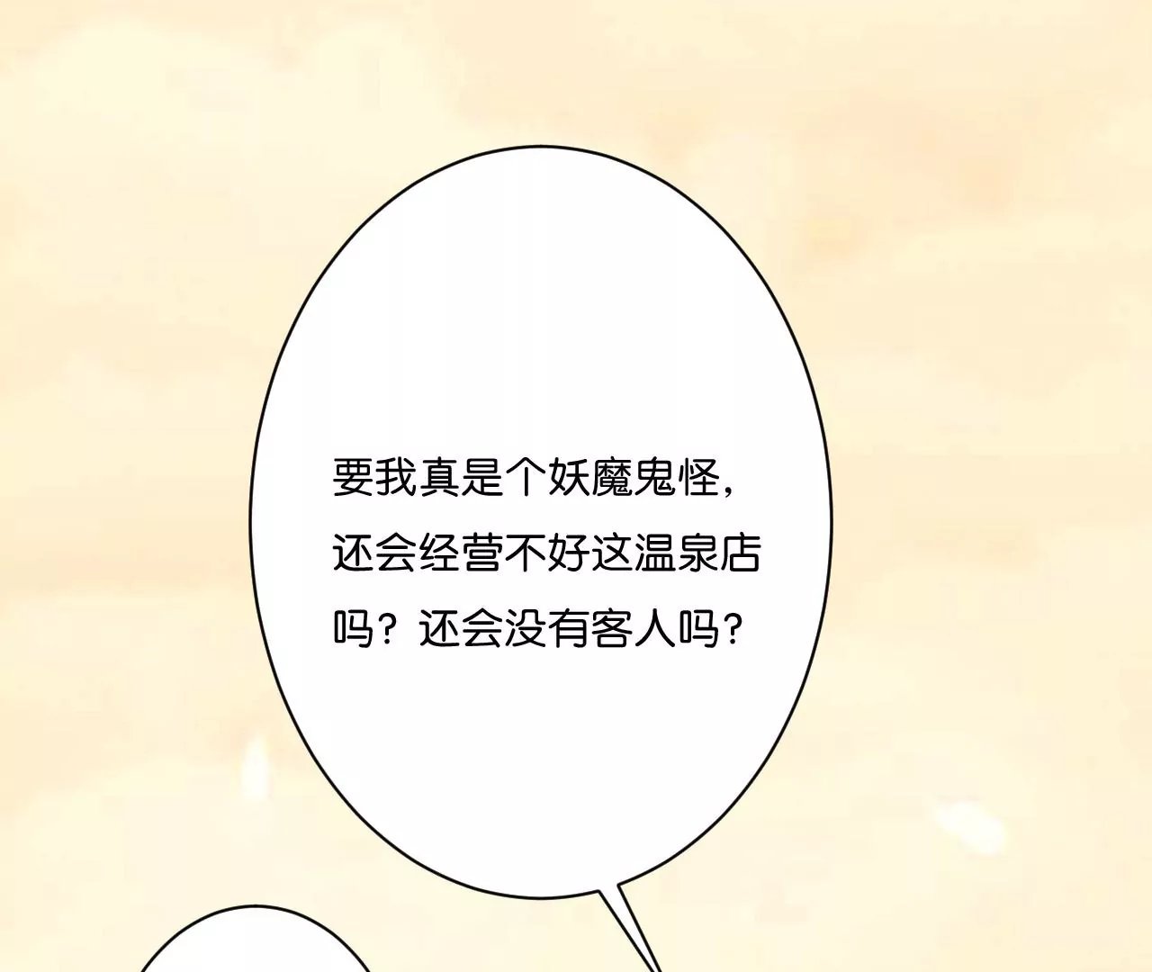 第16话 找到你了，我的小黑龙