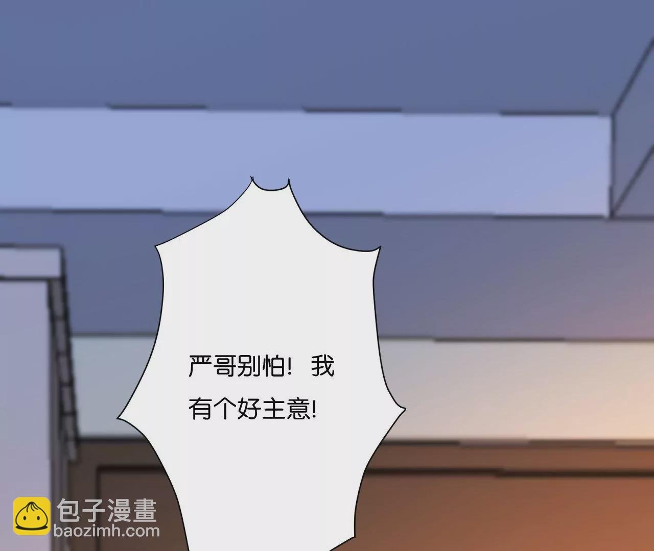 第16话 找到你了，我的小黑龙