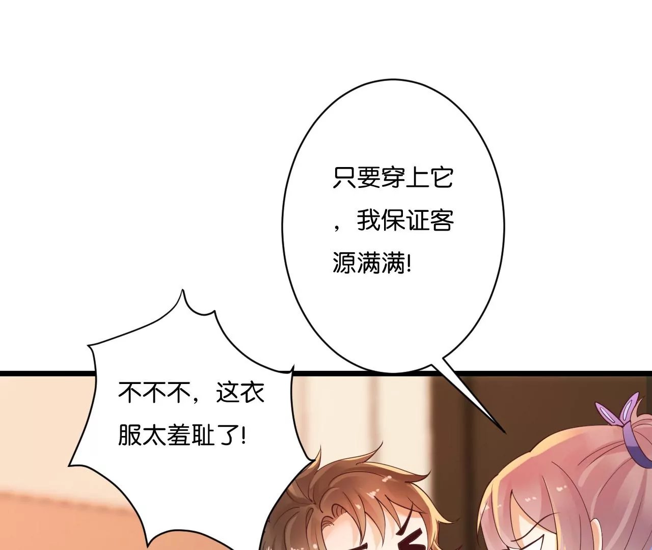 第16话 找到你了，我的小黑龙