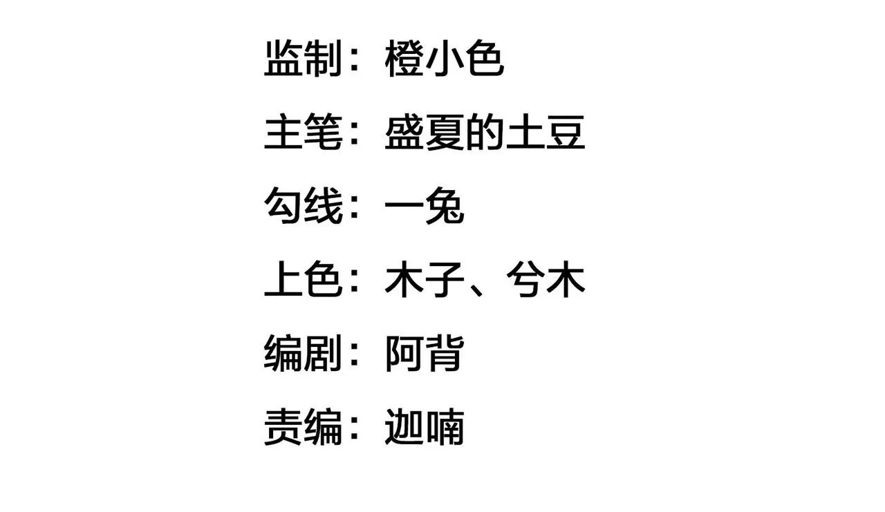 第17话 不安好心的礼物