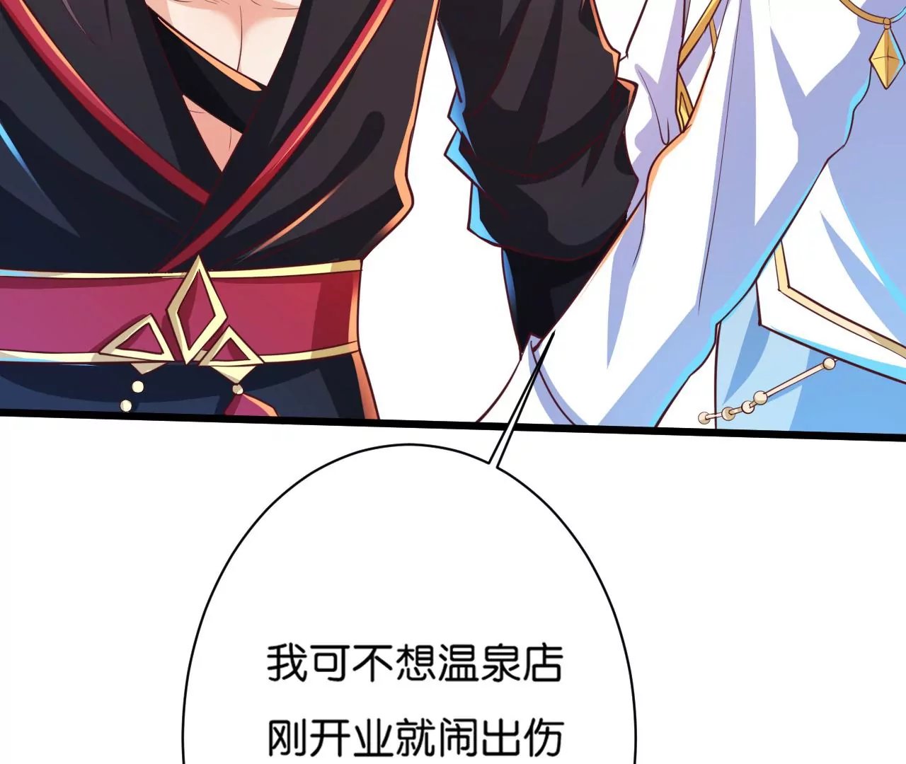 第17话 不安好心的礼物