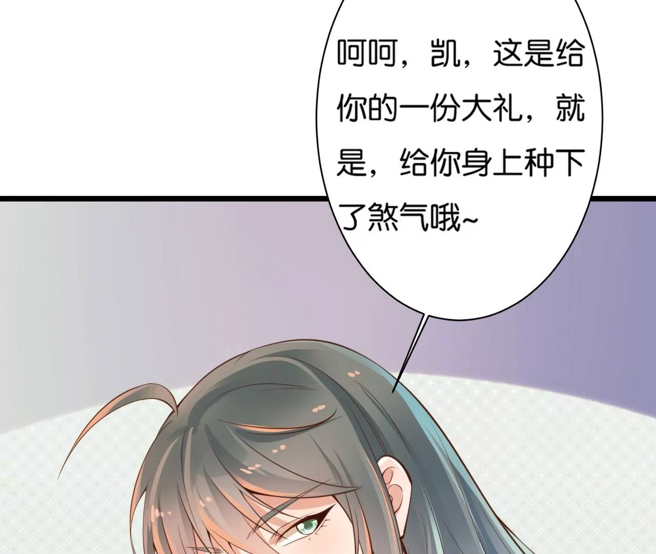 第17话 不安好心的礼物