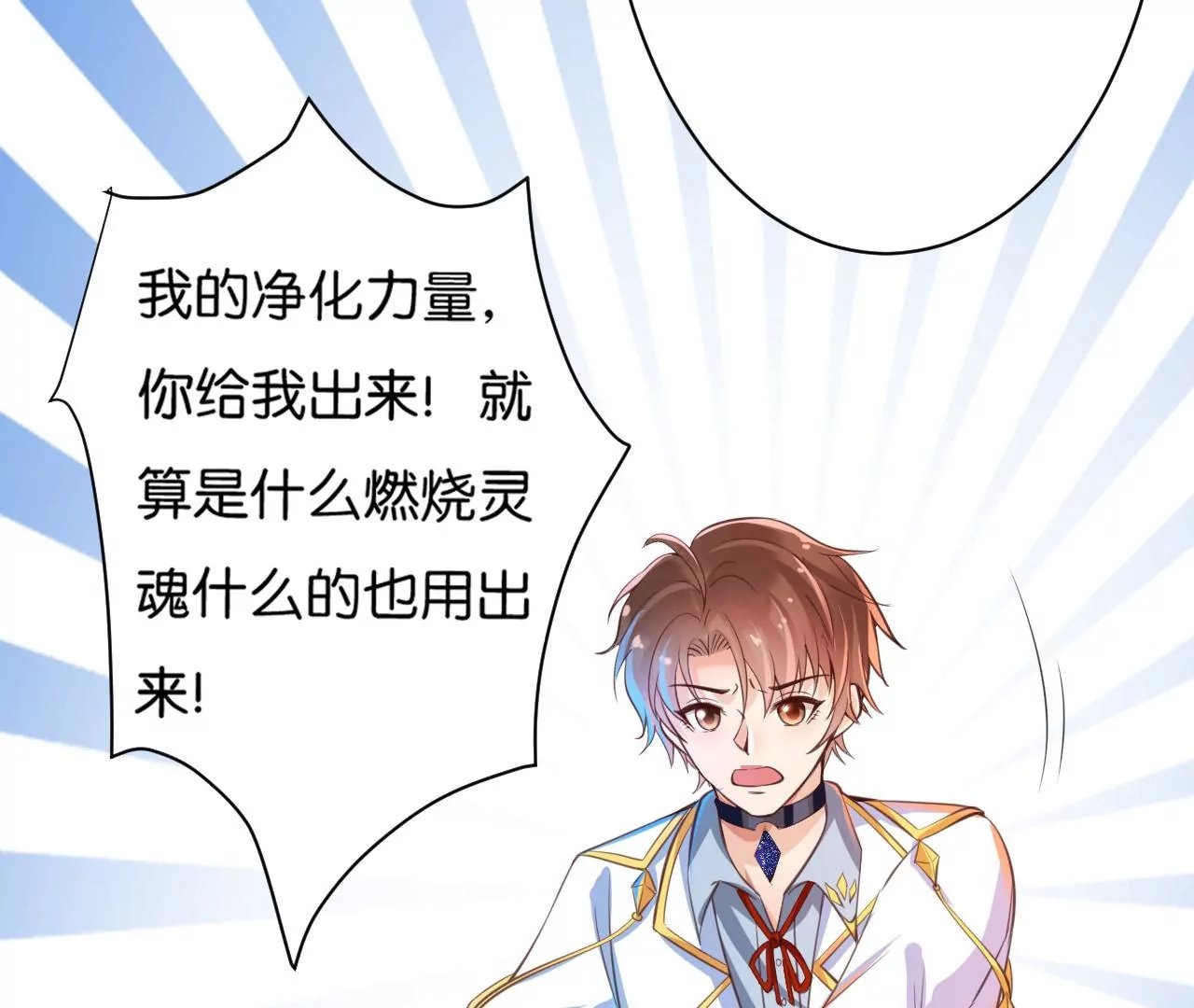 第17话 不安好心的礼物