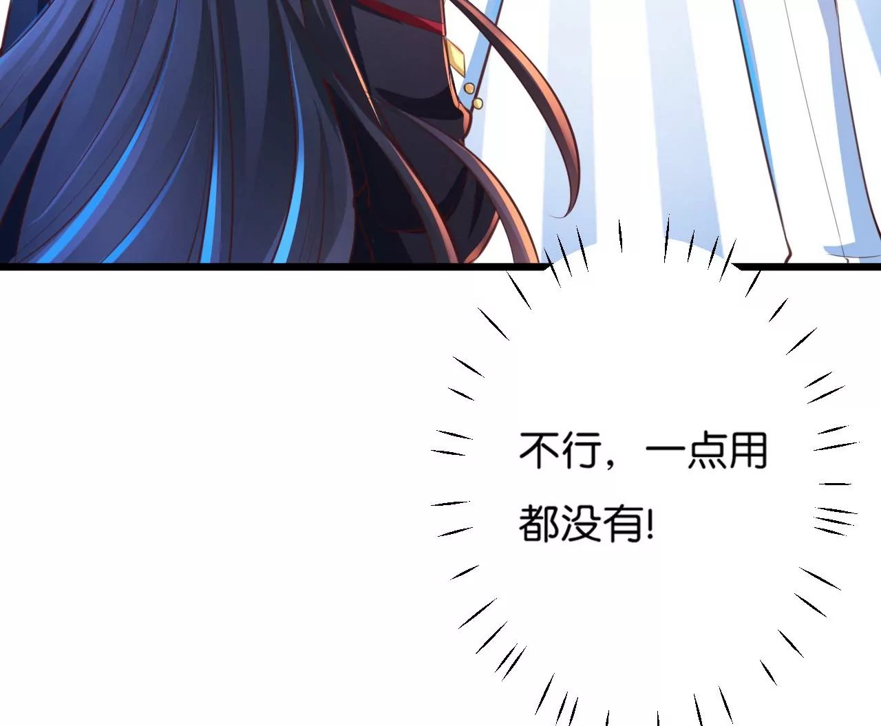 第17话 不安好心的礼物
