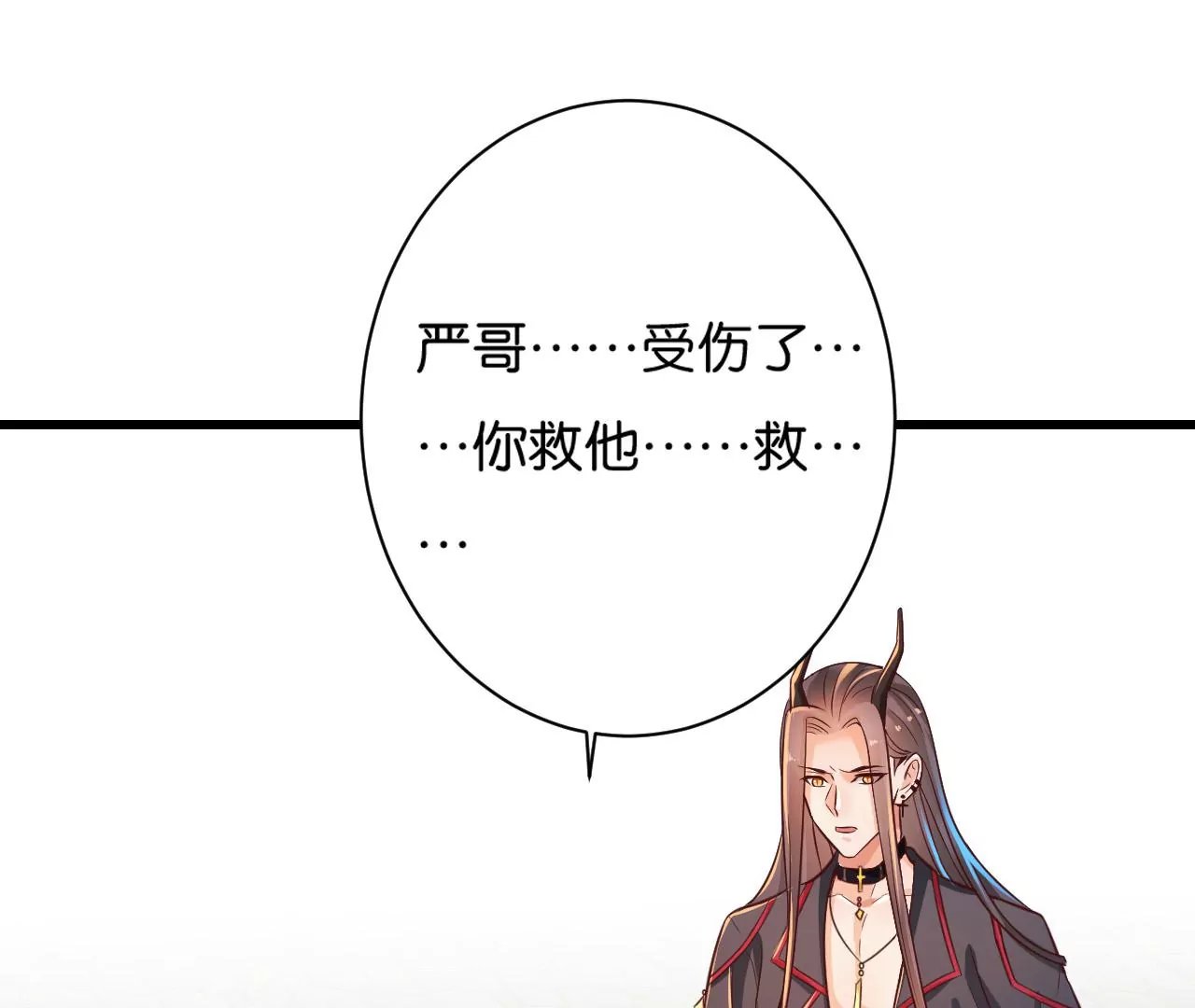 第18话 那个男人