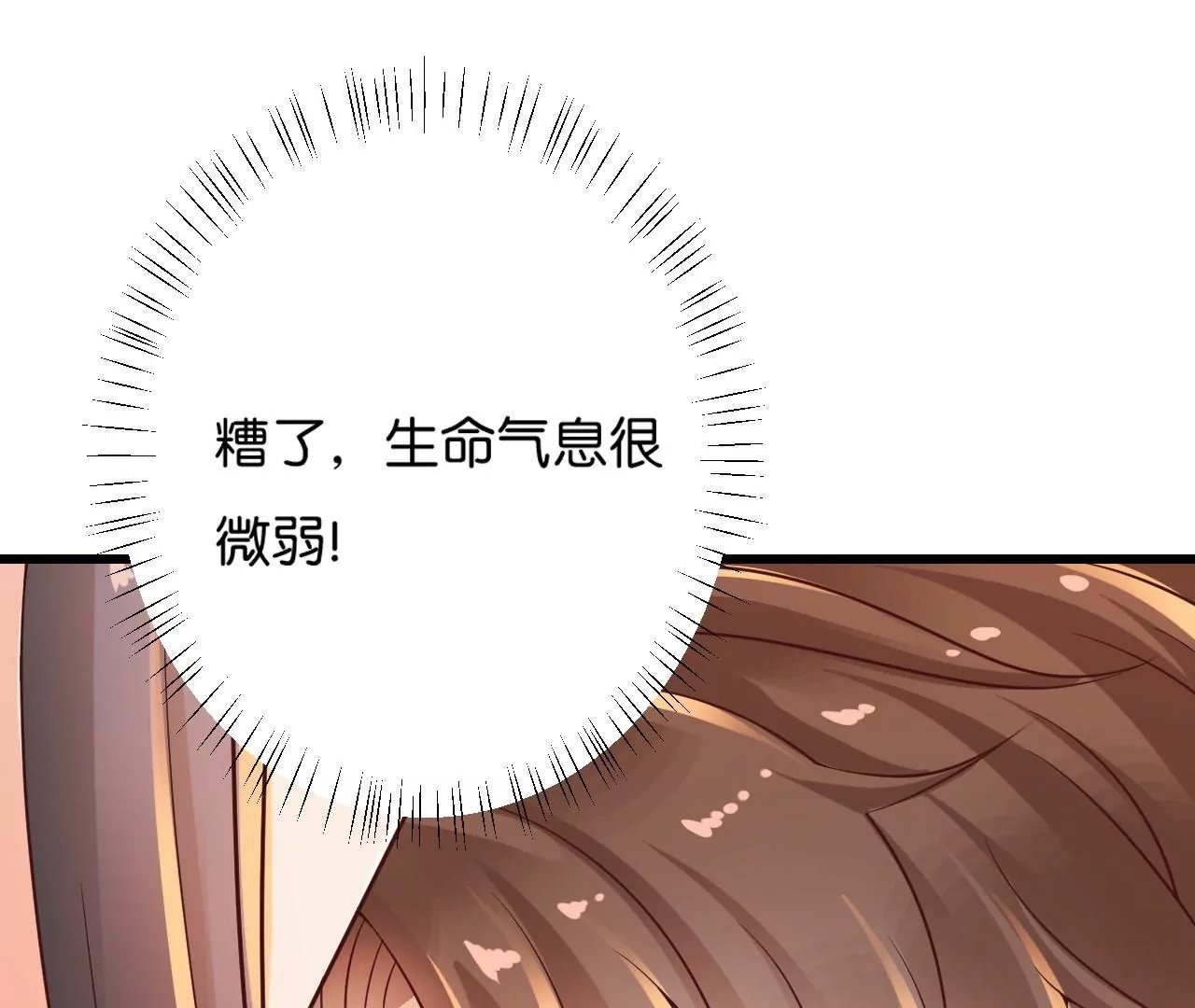第18话 那个男人