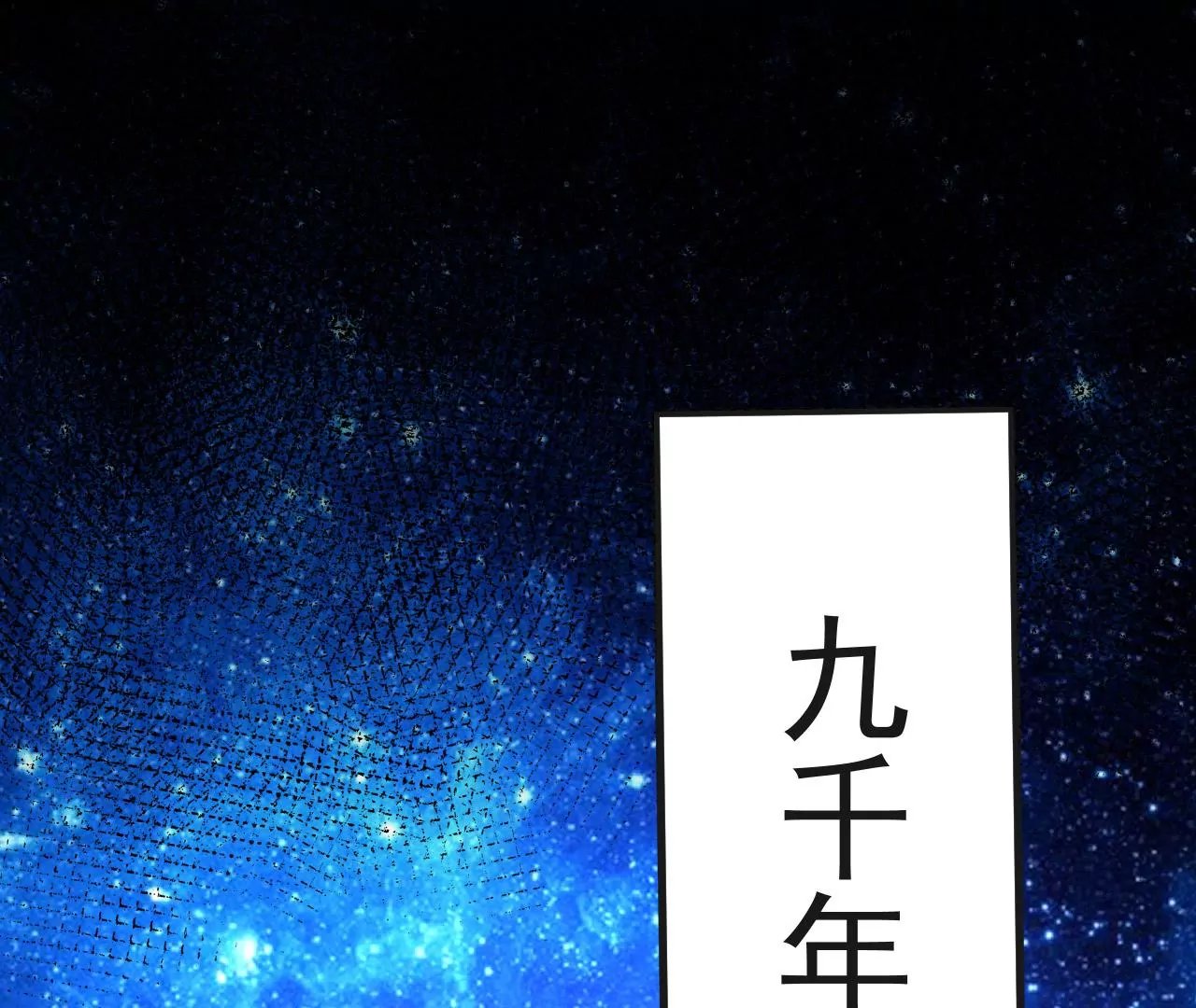 第18话 那个男人