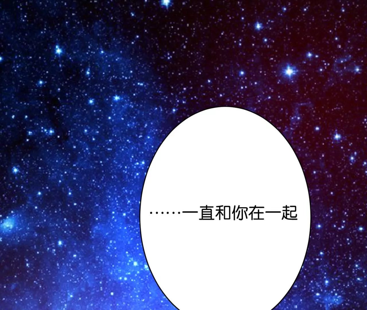 第18话 那个男人
