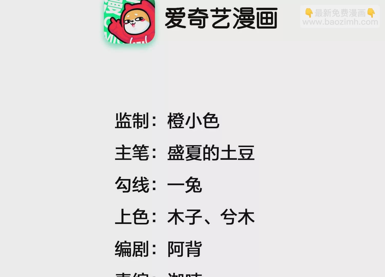 第1话 梦中的神秘男人
