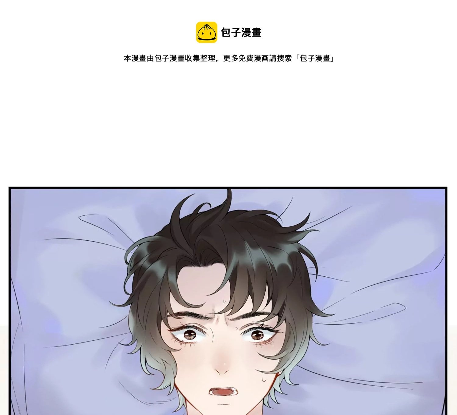 第1话 梦中的神秘男人