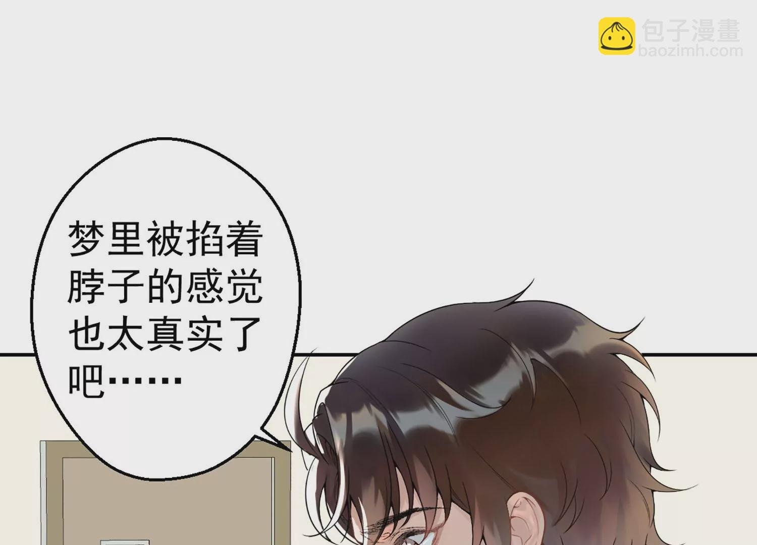 第1话 梦中的神秘男人